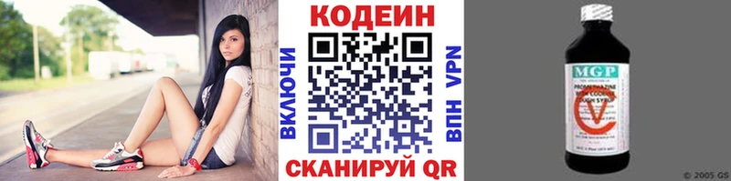 Codein Purple Drank  Алатырь 